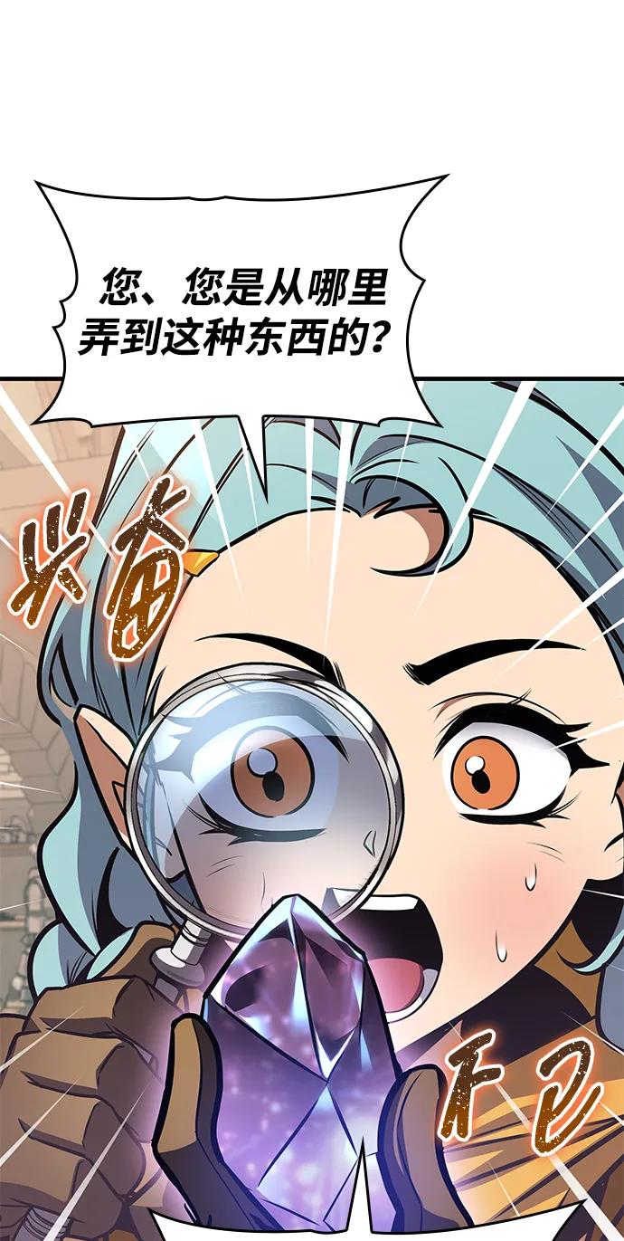 唯我可见的高塔攻略 第71话 第43页