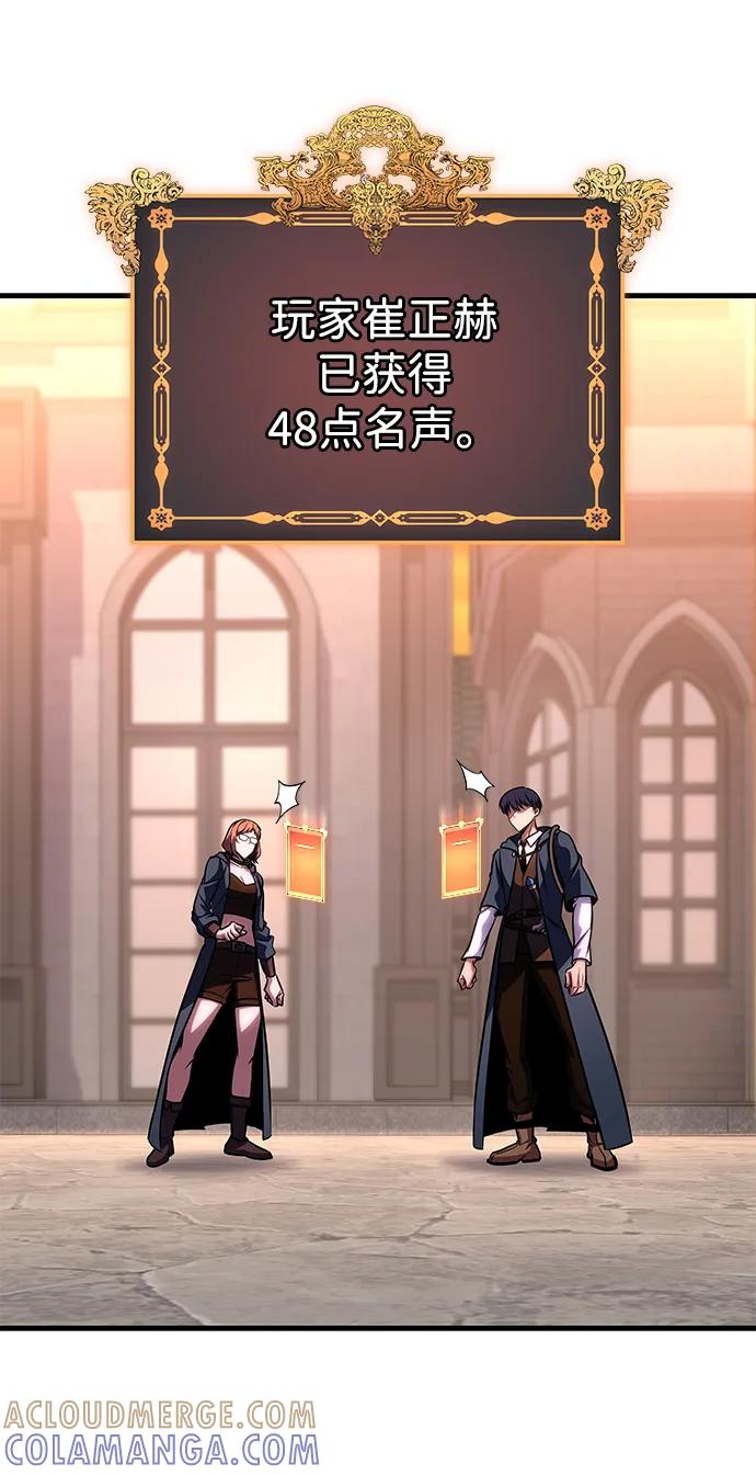 唯我可见的高塔攻略 第72话 第61页