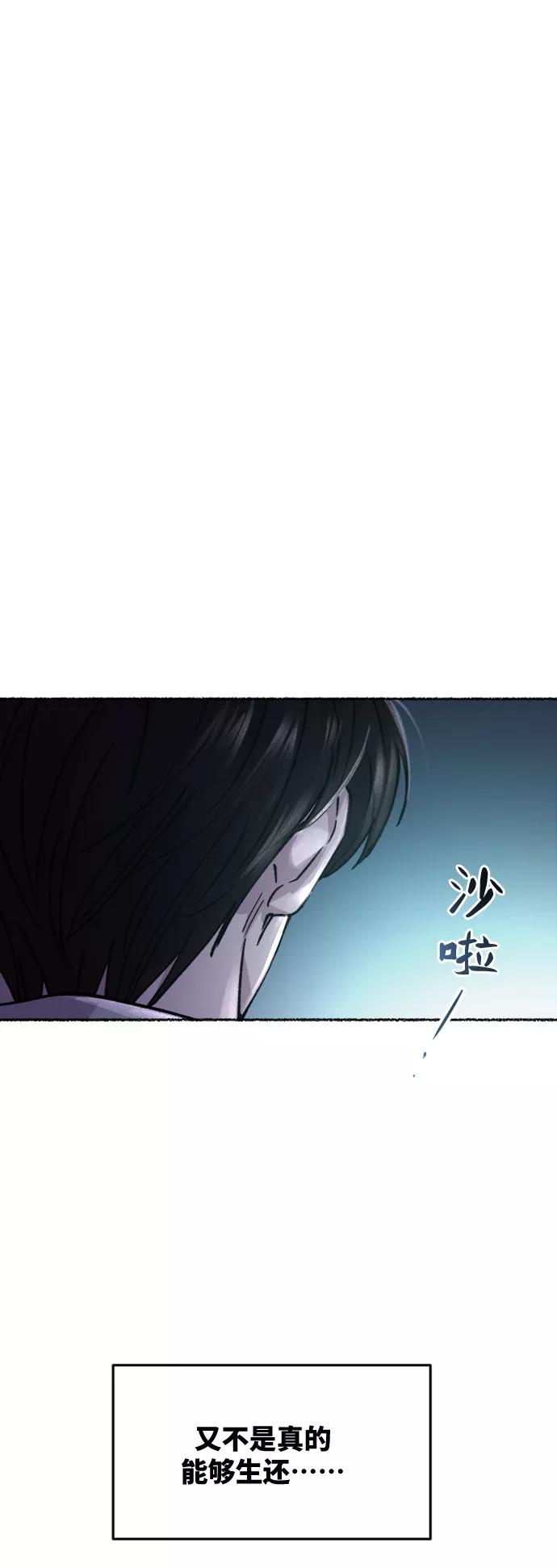 废皇子的神祕爱人 第71话 润物无声（7） 第42页