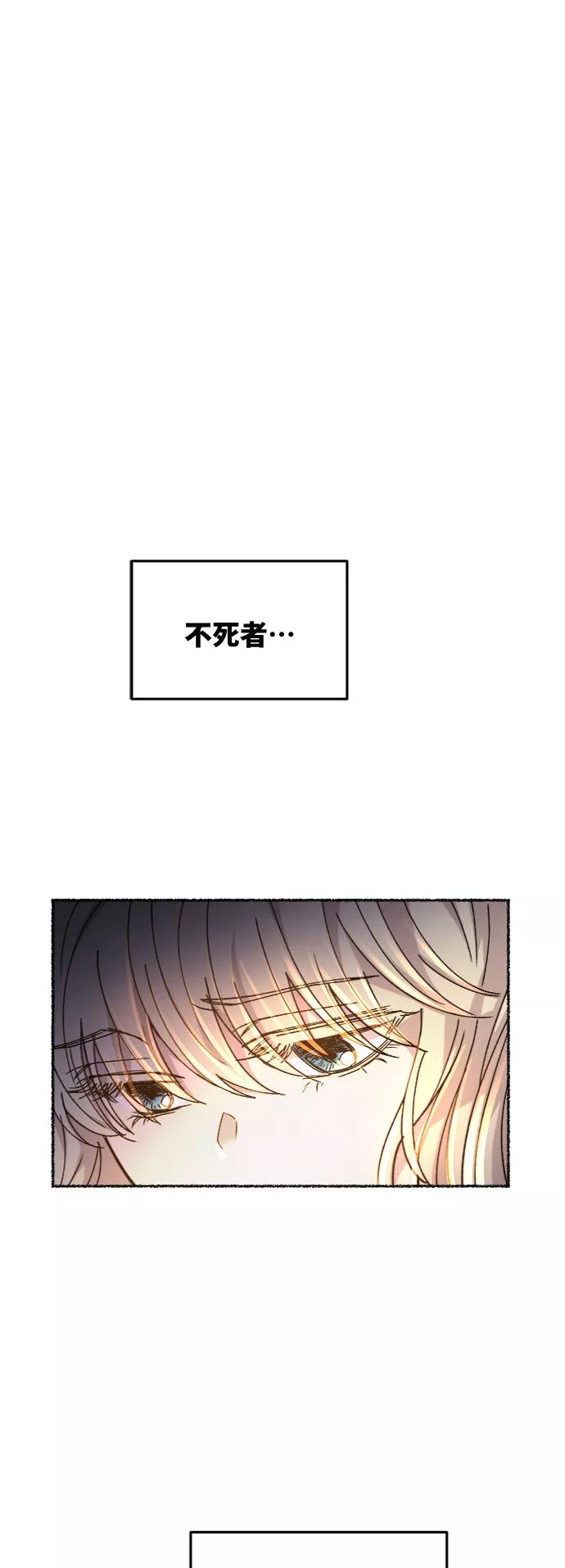 废皇子的神祕爱人 第71话 润物无声（7） 第32页
