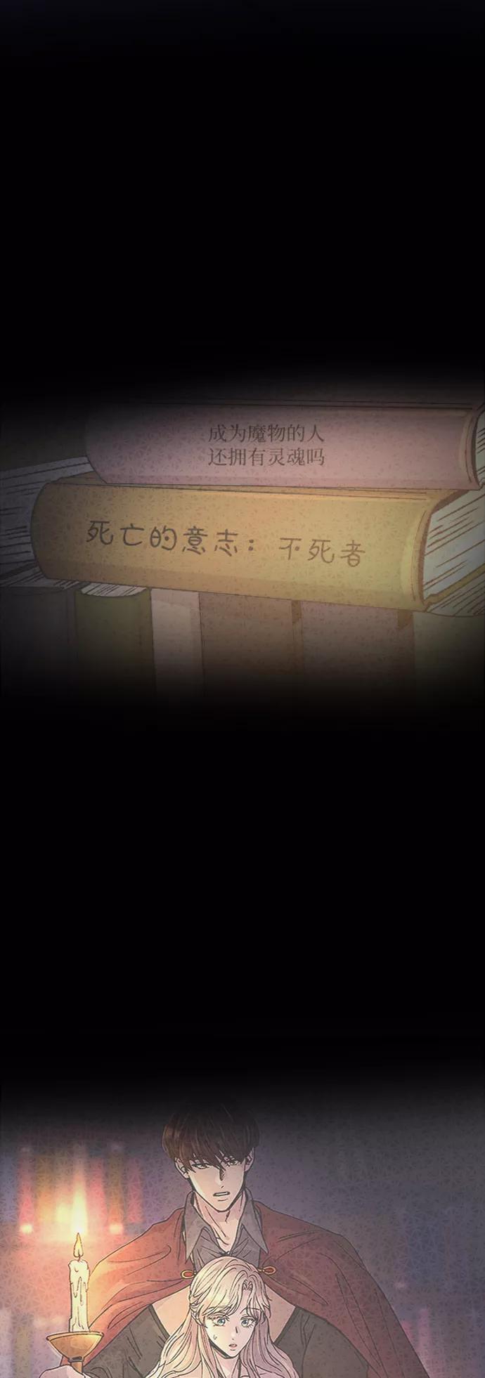废皇子的神祕爱人 第71话 润物无声（7） 第8页
