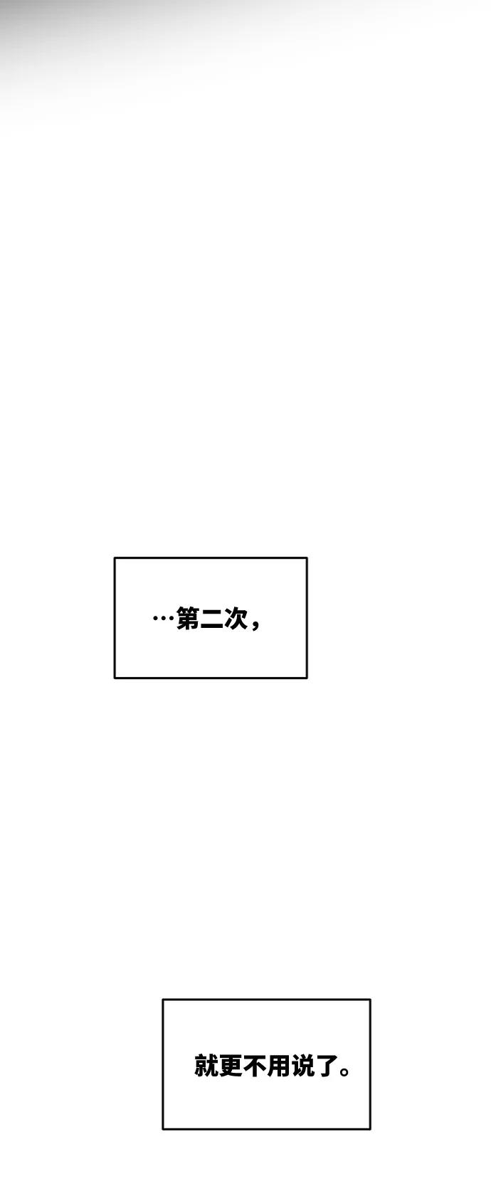 废皇子的神祕爱人 第71话 润物无声（7） 第53页