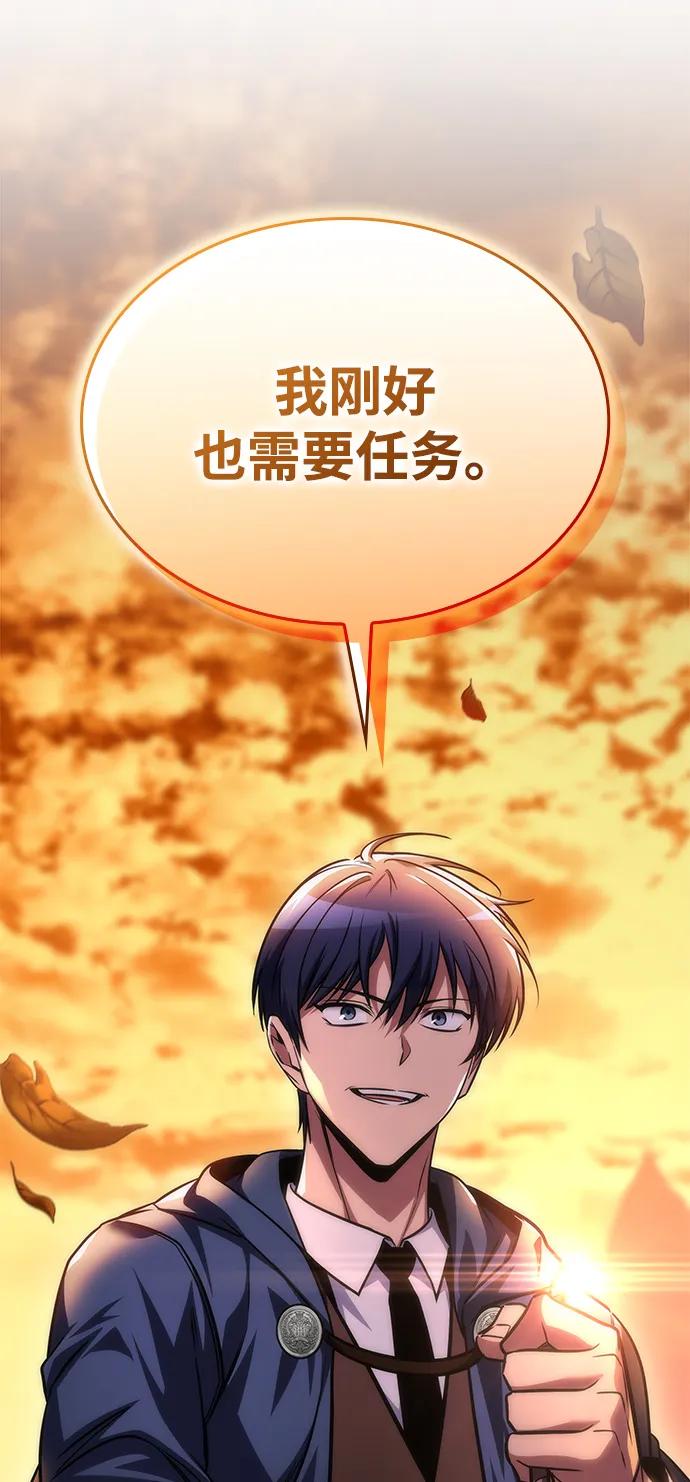 唯我可见的高塔攻略 第72话 第66页