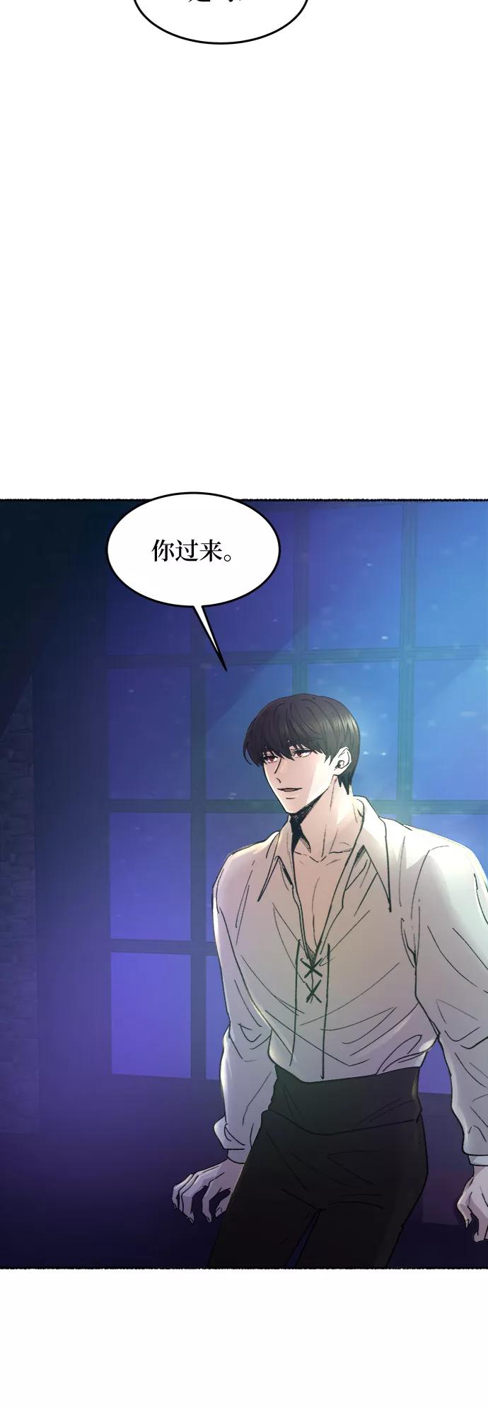 废皇子的神祕爱人 第71话 润物无声（7） 第62页