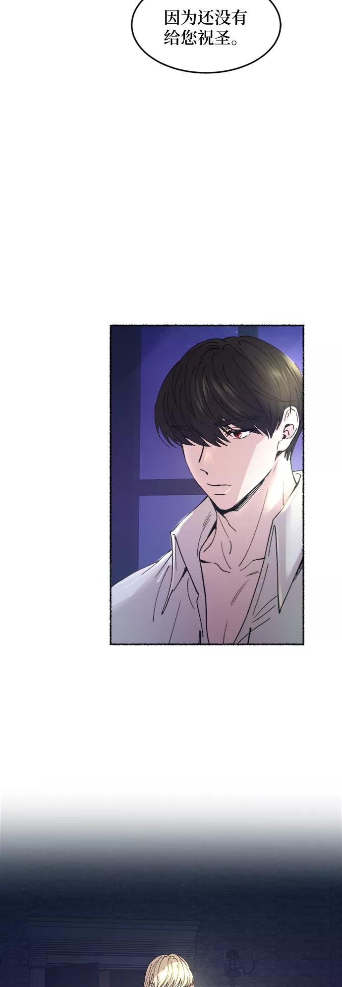 废皇子的神祕爱人 第71话 润物无声（7） 第60页