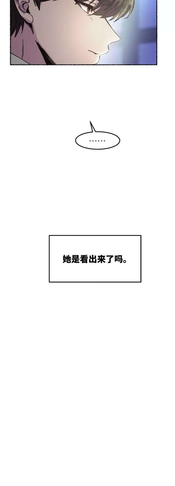 废皇子的神祕爱人 第71话 润物无声（7） 第36页
