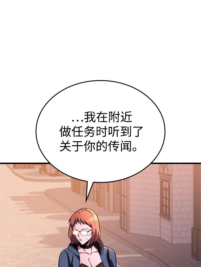唯我可见的高塔攻略 第72话 第38页