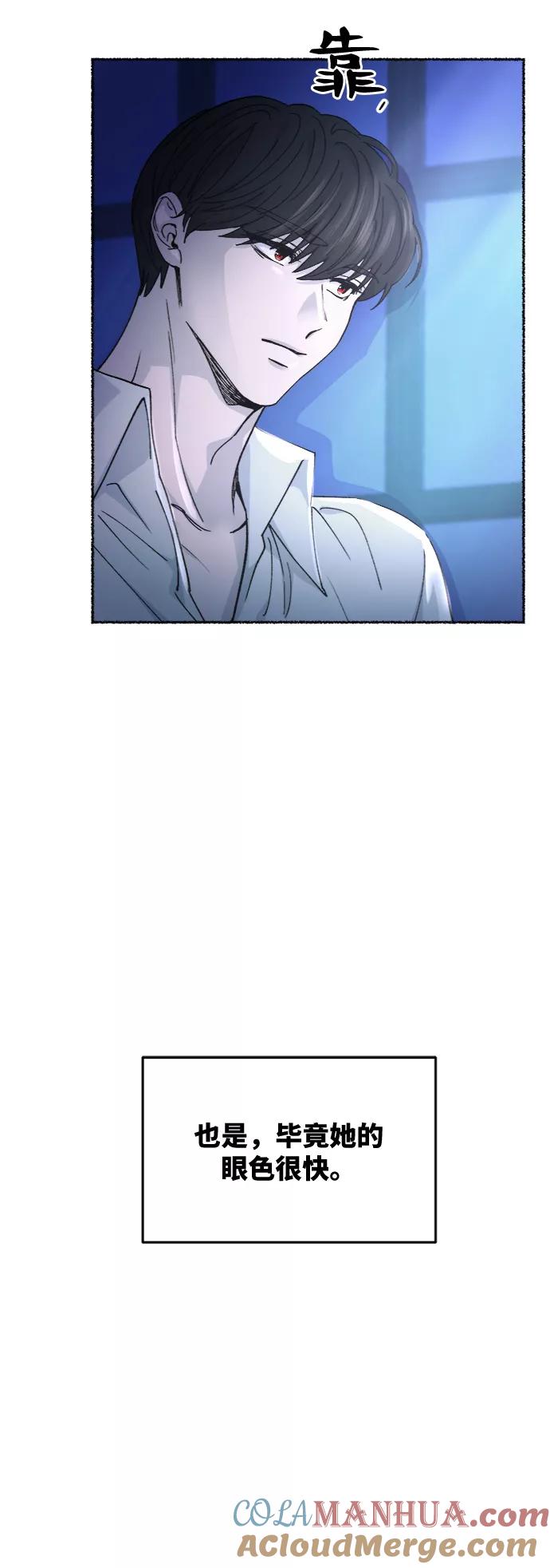 废皇子的神祕爱人 第71话 润物无声（7） 第37页