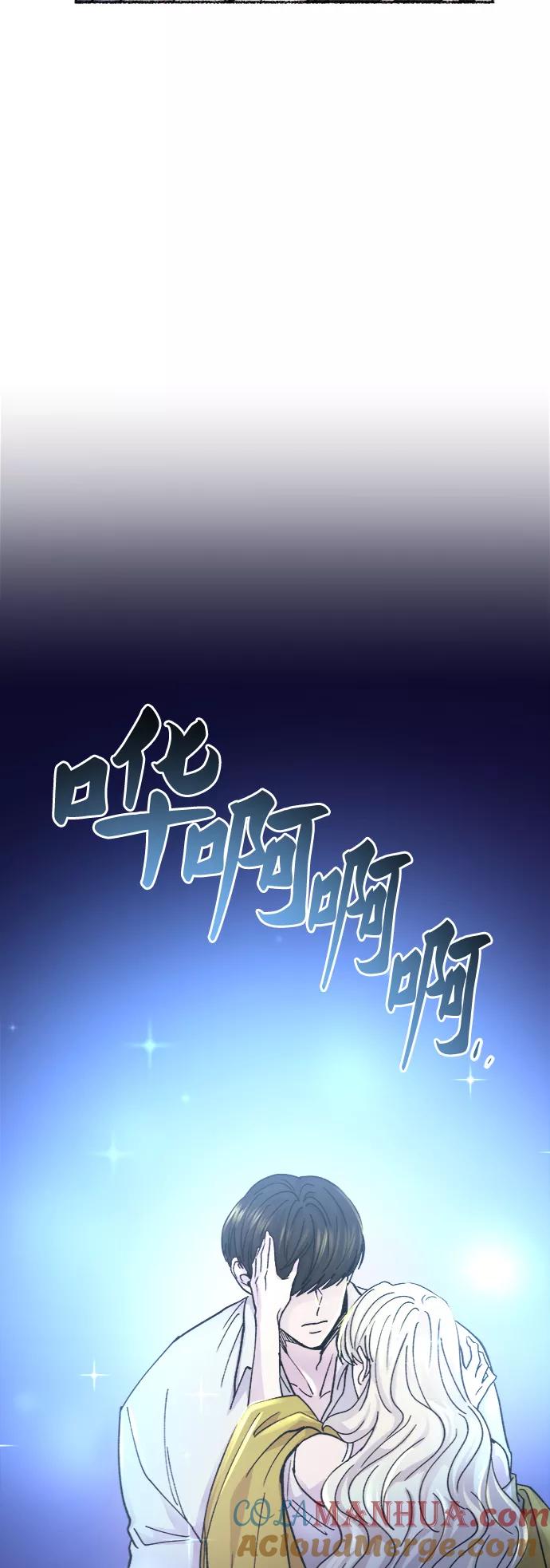 废皇子的神祕爱人 第71话 润物无声（7） 第79页