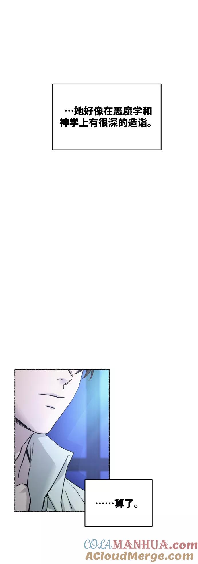 废皇子的神祕爱人 第71话 润物无声（7） 第40页