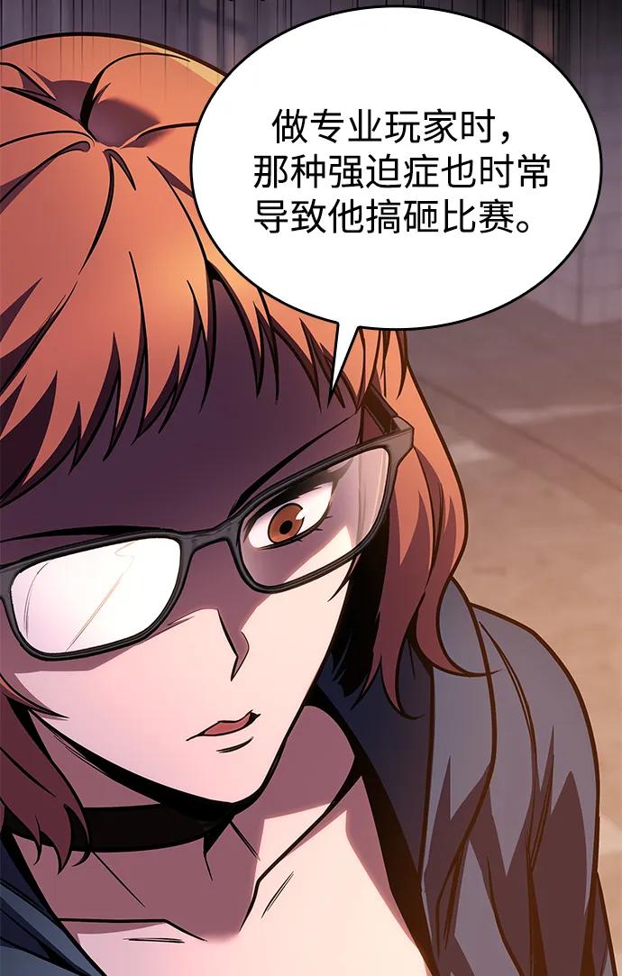 唯我可见的高塔攻略 第72话 第52页