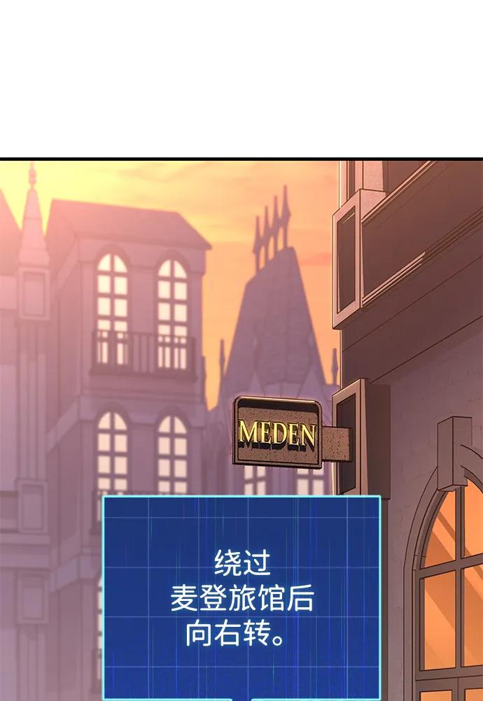 唯我可见的高塔攻略 第72话 第71页