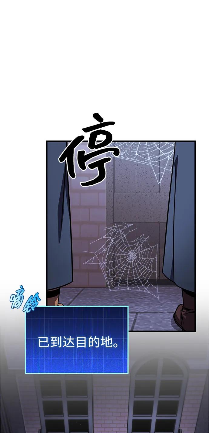 唯我可见的高塔攻略 第72话 第74页