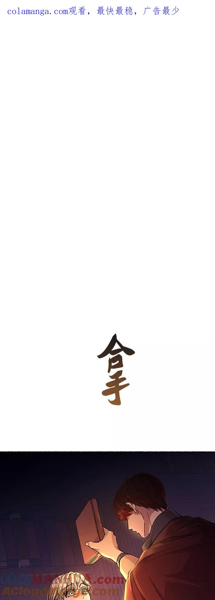 废皇子的神祕爱人 第71话 润物无声（7） 第1页