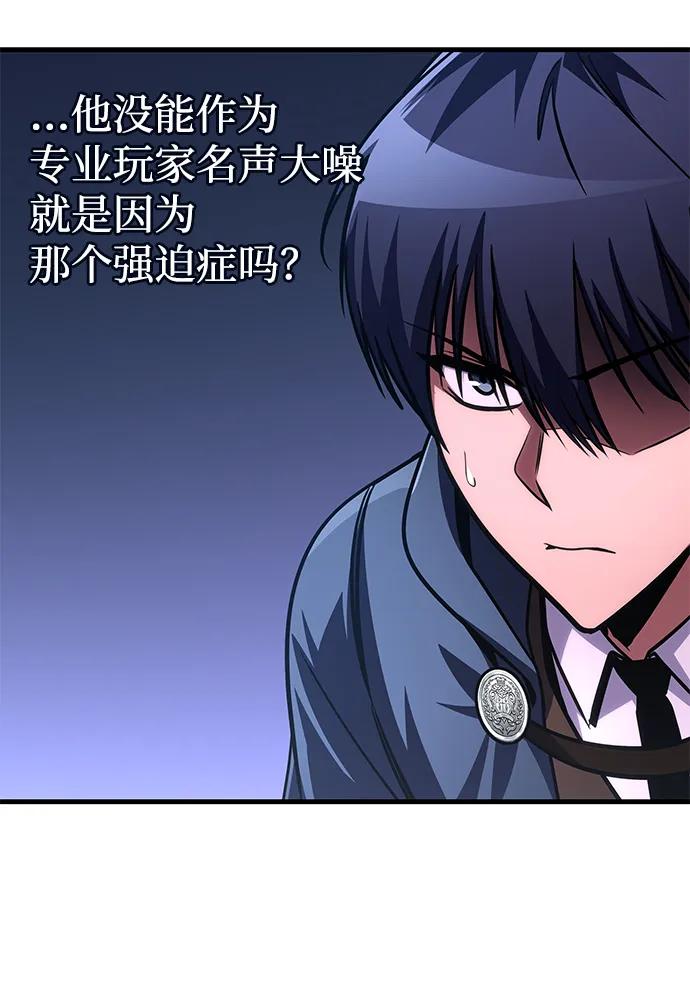 唯我可见的高塔攻略 第72话 第54页