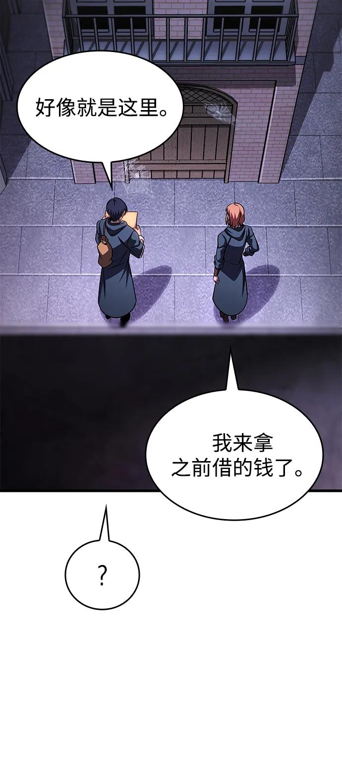 唯我可见的高塔攻略 第72话 第75页