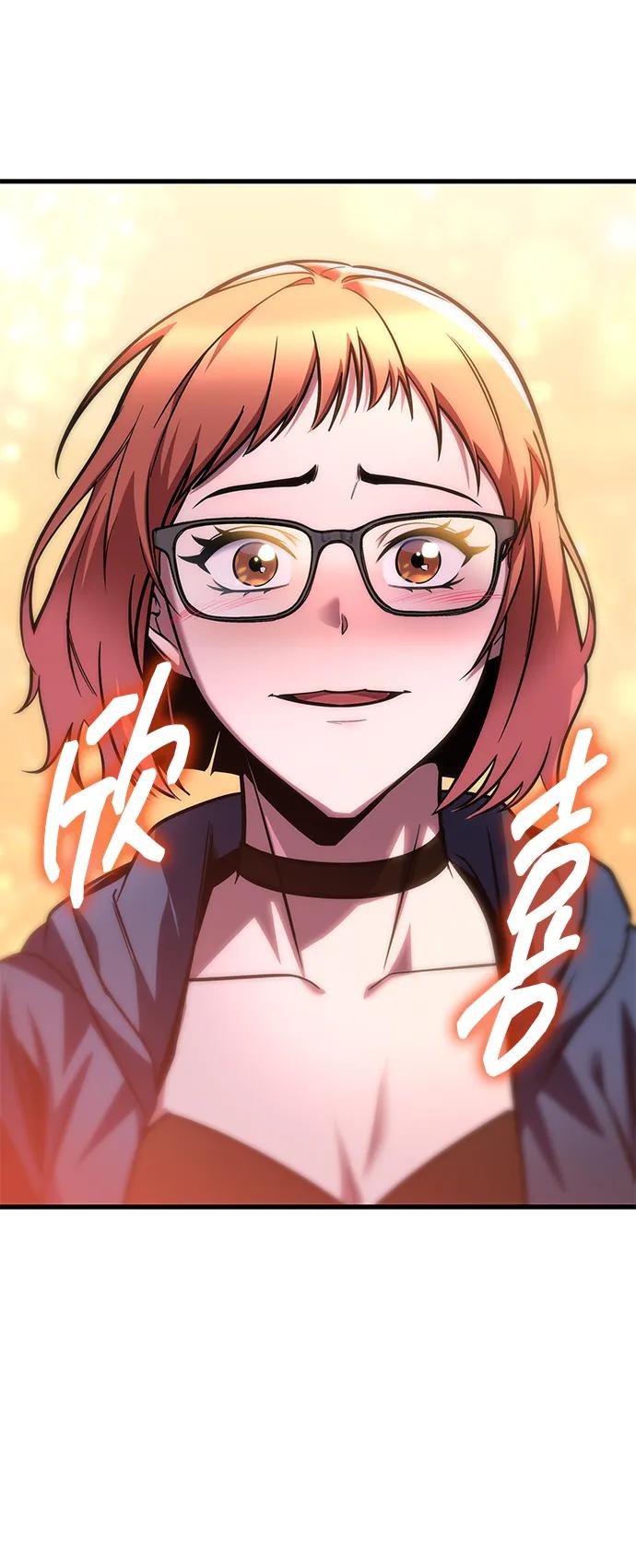 唯我可见的高塔攻略 第72话 第68页