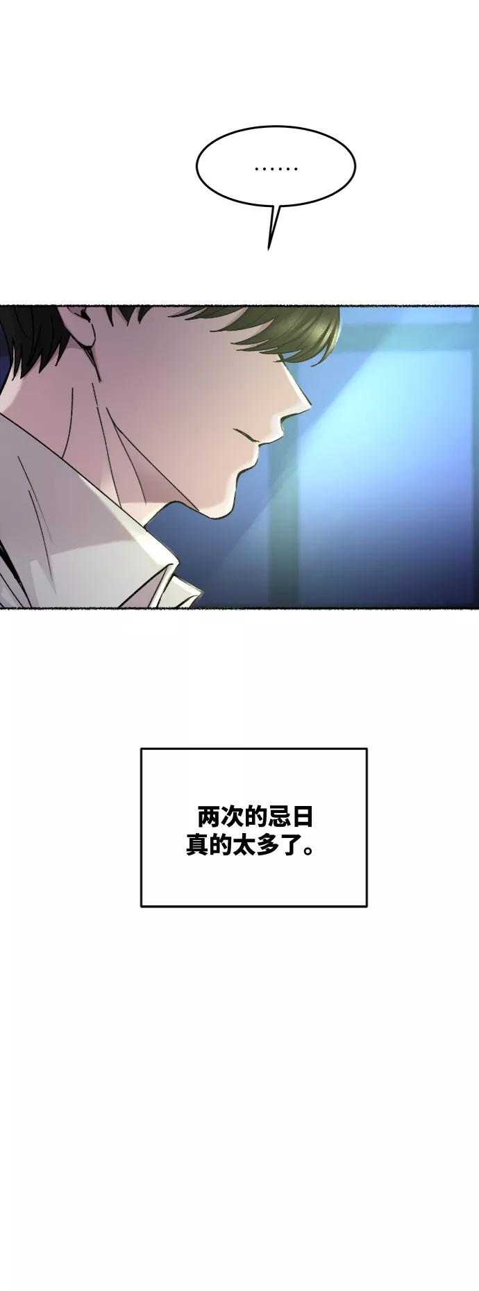 废皇子的神祕爱人 第71话 润物无声（7） 第51页