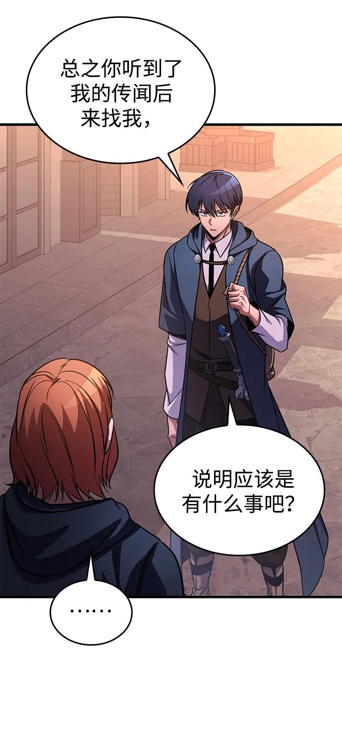 唯我可见的高塔攻略 第72话 第40页