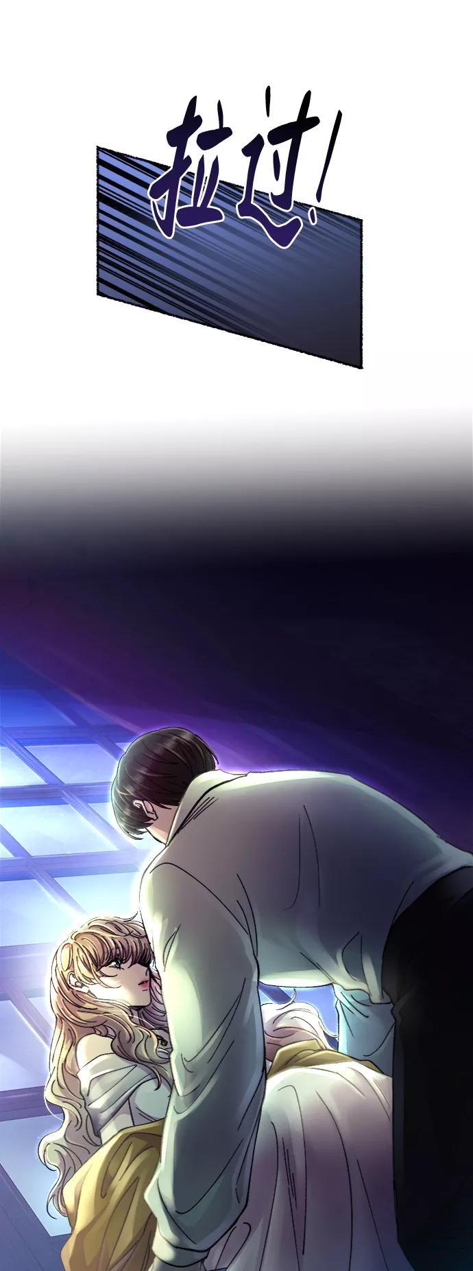 废皇子的神祕爱人 第71话 润物无声（7） 第65页