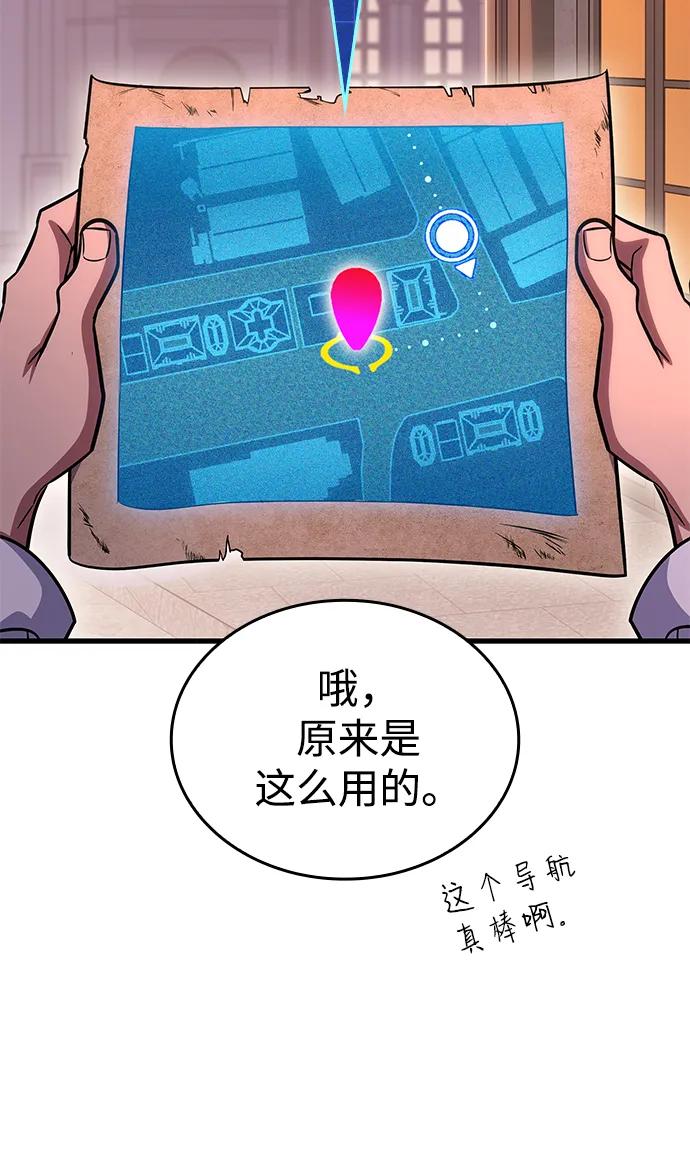 唯我可见的高塔攻略 第72话 第72页