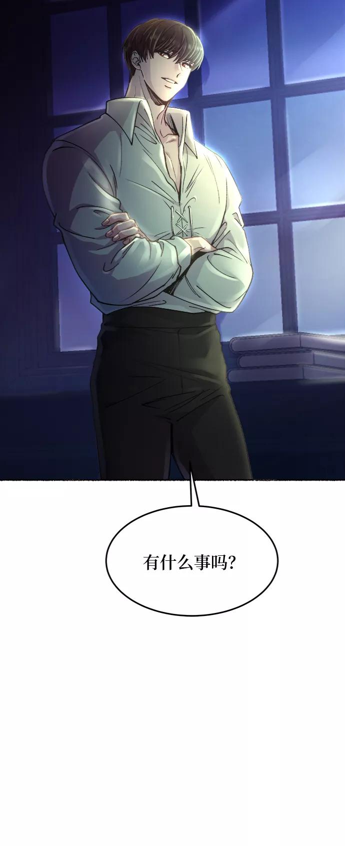 废皇子的神祕爱人 第71话 润物无声（7） 第57页