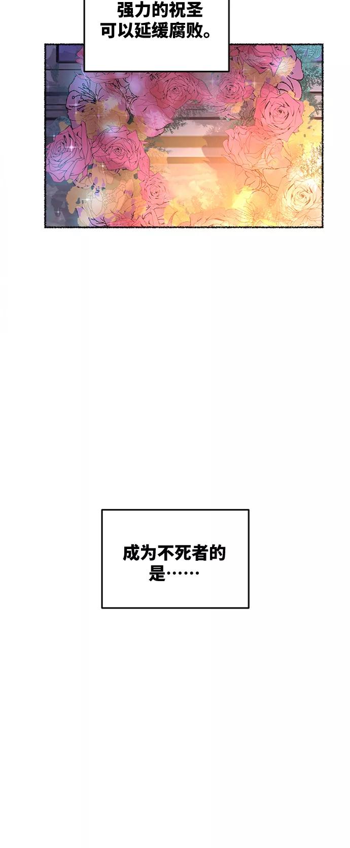 废皇子的神祕爱人 第71话 润物无声（7） 第30页