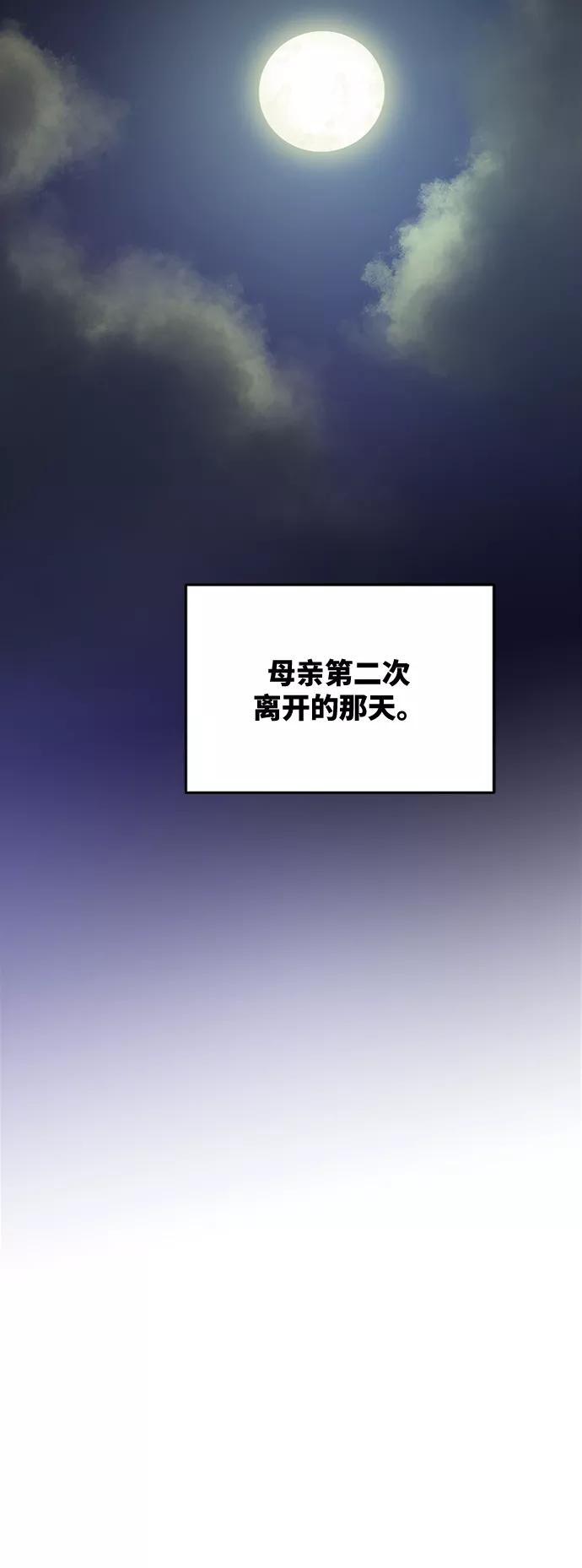 废皇子的神祕爱人 第71话 润物无声（7） 第50页