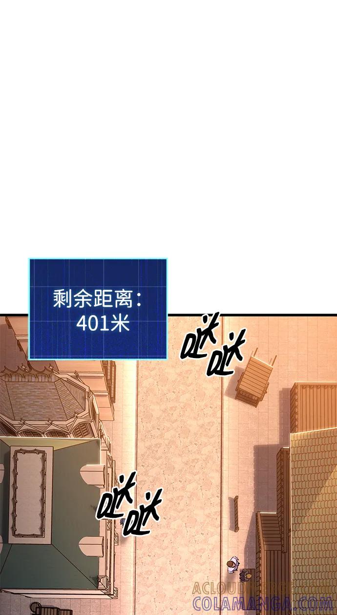 唯我可见的高塔攻略 第72话 第69页