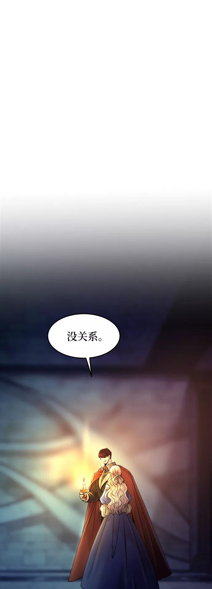 废皇子的神祕爱人 第71话 润物无声（7） 第21页