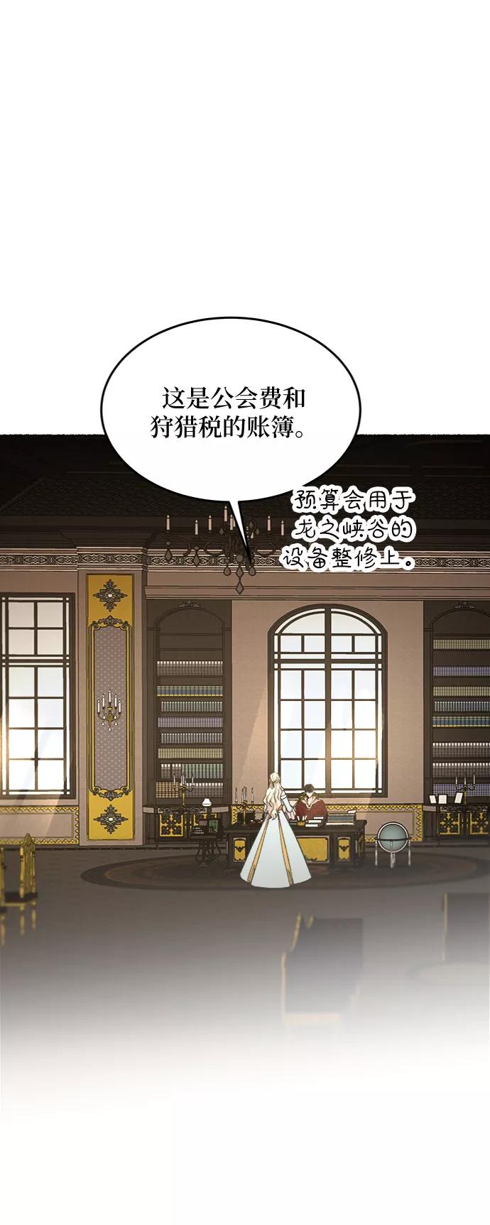 废皇子的神祕爱人 第72话 受伤的猛兽（1） 第15页