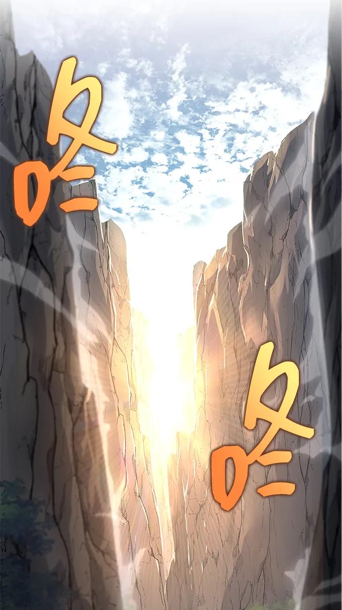 唯我可见的高塔攻略 第73话 第72页