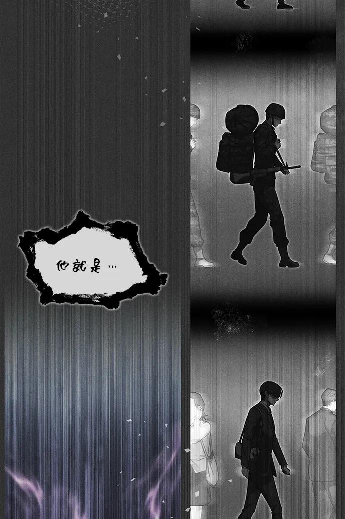 唯我可见的高塔攻略 第73话 第82页
