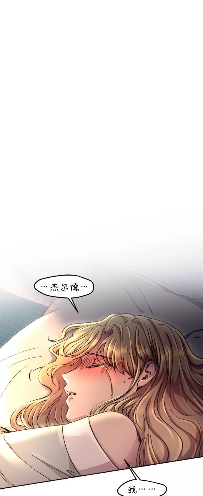 废皇子的神祕爱人 第72话 受伤的猛兽（1） 第89页