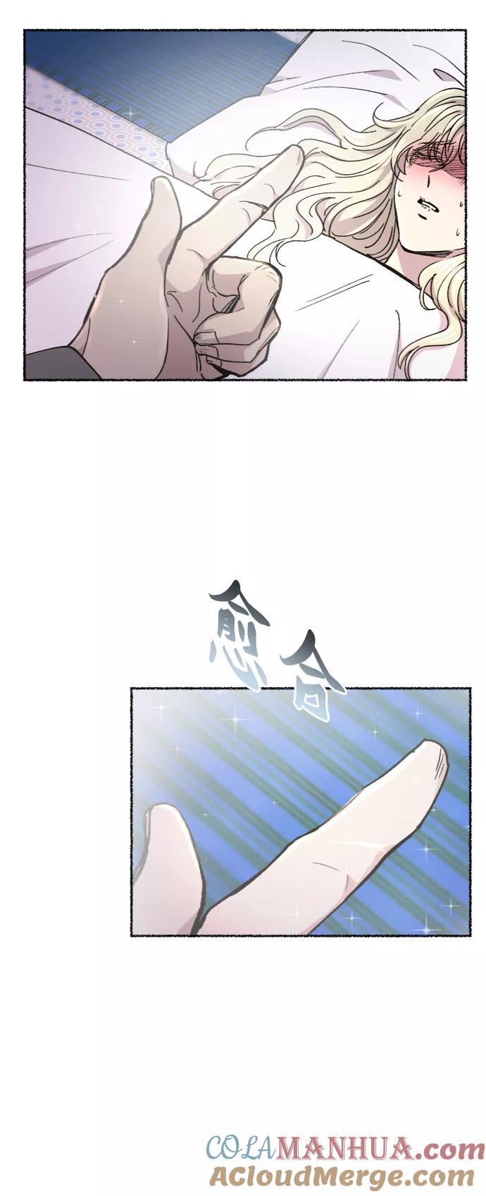 废皇子的神祕爱人 第72话 受伤的猛兽（1） 第70页