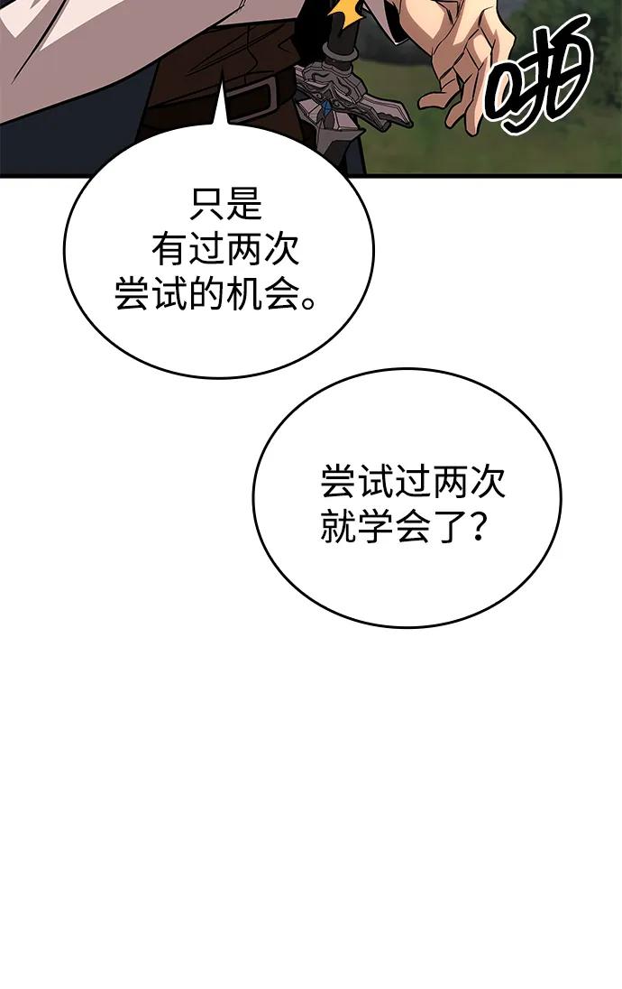 唯我可见的高塔攻略 第73话 第78页