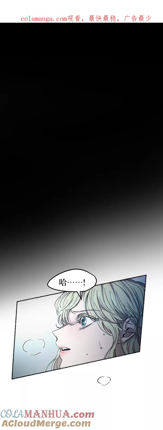 废皇子的神祕爱人 第72话 受伤的猛兽（1） 第1页