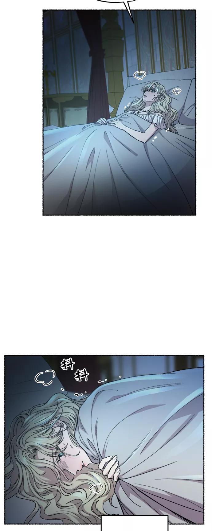 废皇子的神祕爱人 第72话 受伤的猛兽（1） 第3页