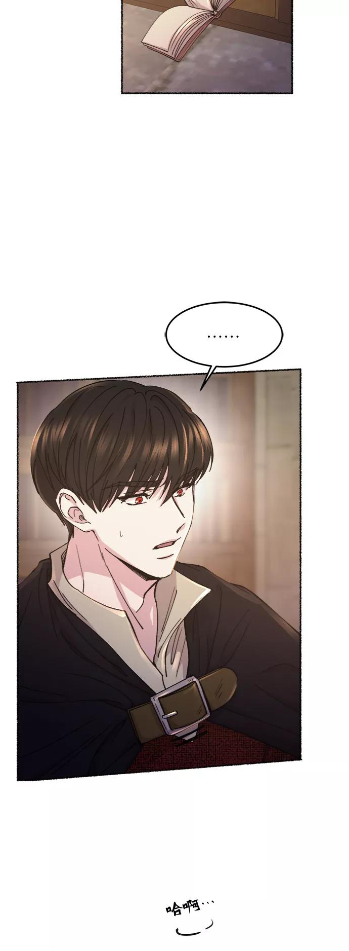 废皇子的神祕爱人 第72话 受伤的猛兽（1） 第39页