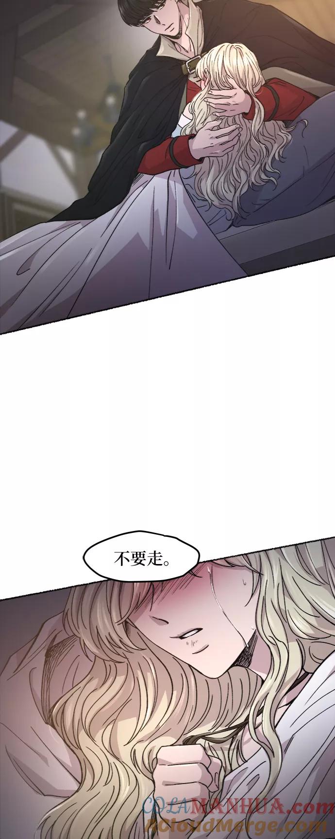 废皇子的神祕爱人 第73话 受伤的猛兽（2） 第22页