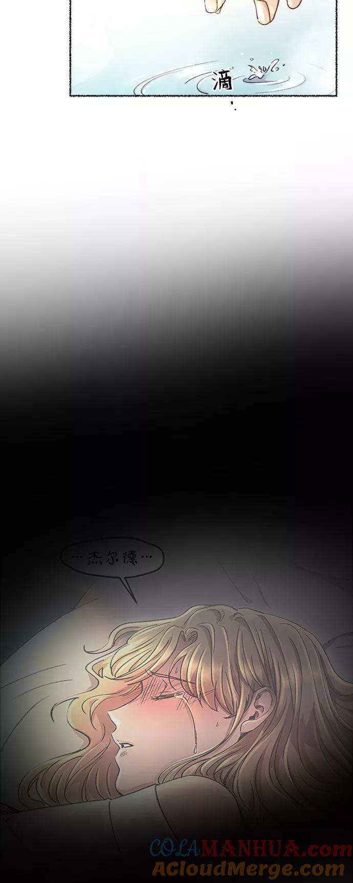 废皇子的神祕爱人 第73话 受伤的猛兽（2） 第61页
