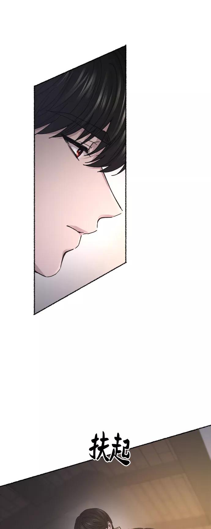 废皇子的神祕爱人 第73话 受伤的猛兽（2） 第21页