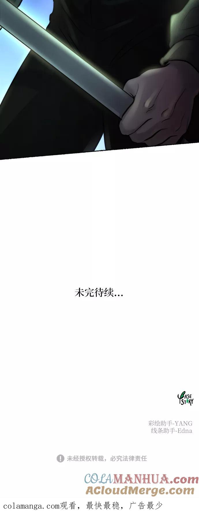 废皇子的神祕爱人 第74话 受伤的猛兽（3） 第125页