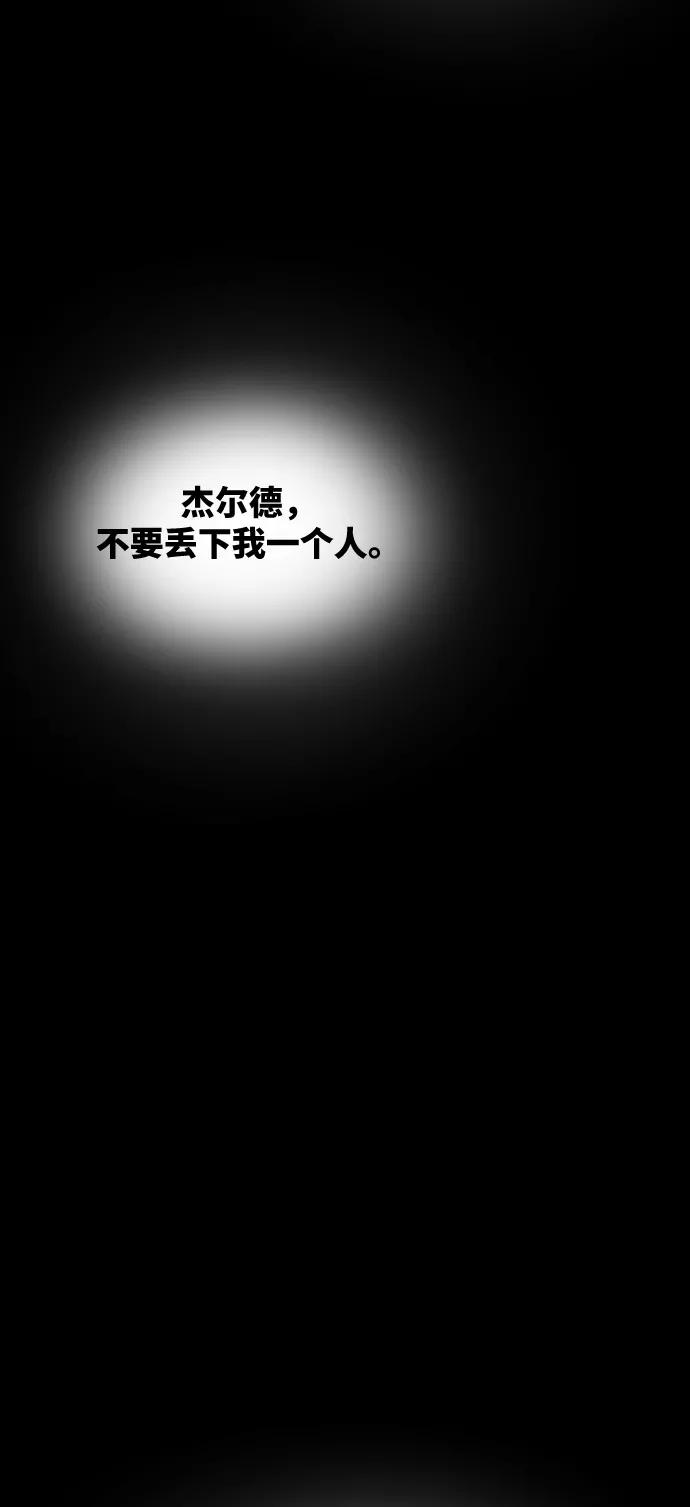 废皇子的神祕爱人 第74话 受伤的猛兽（3） 第72页