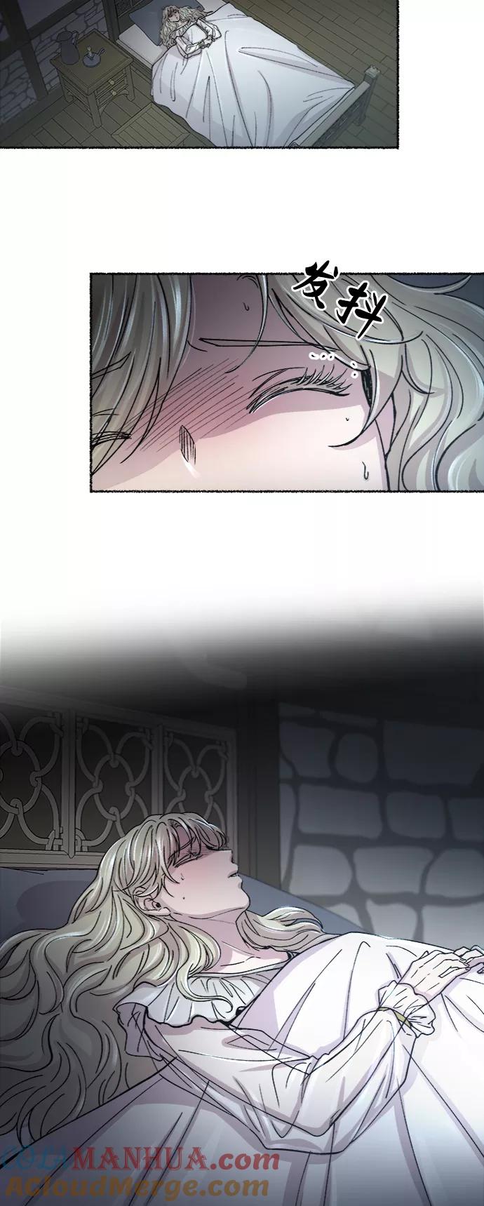 废皇子的神祕爱人 第74话 受伤的猛兽（3） 第45页