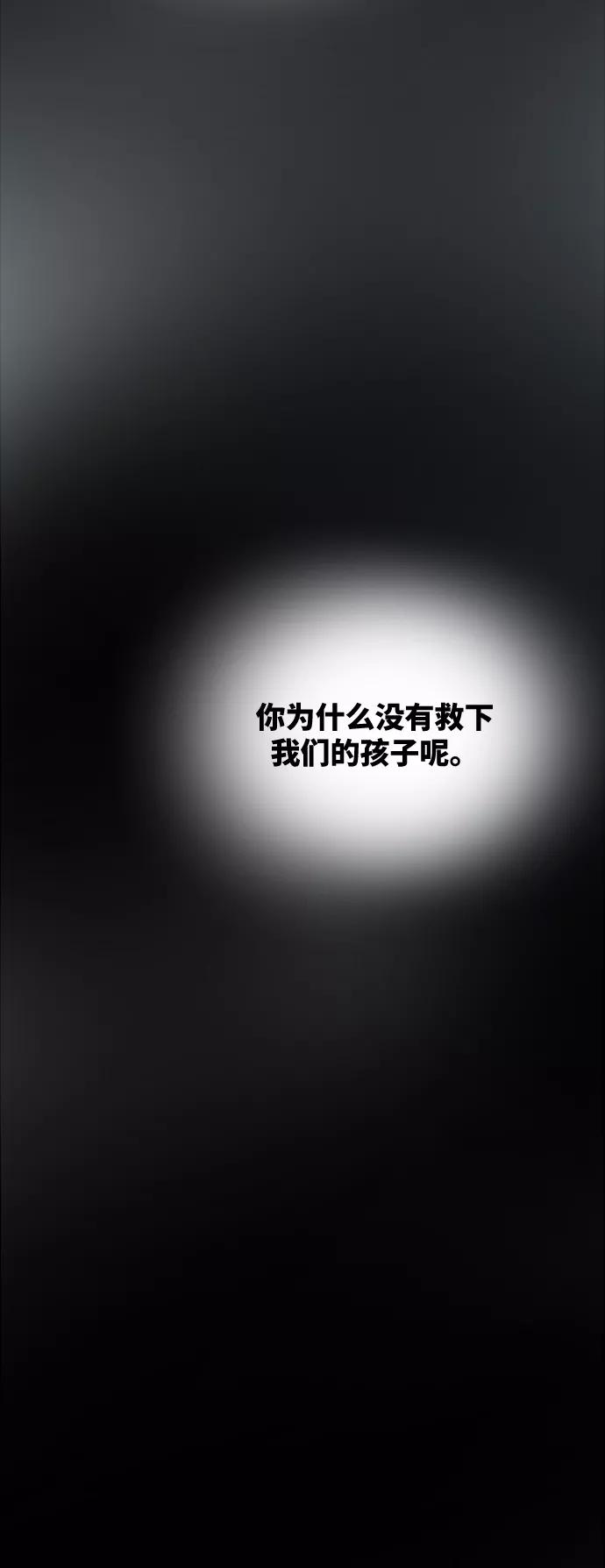 废皇子的神祕爱人 第74话 受伤的猛兽（3） 第62页