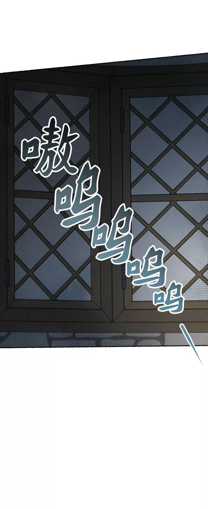 废皇子的神祕爱人 第74话 受伤的猛兽（3） 第84页