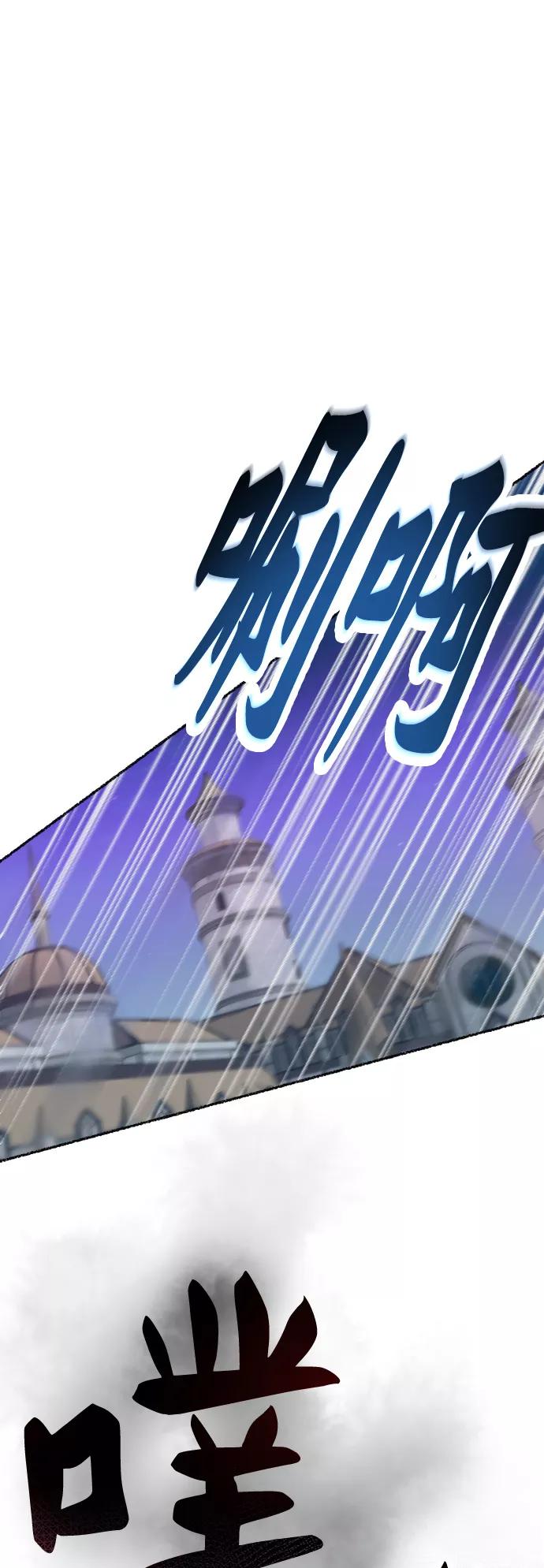 废皇子的神祕爱人 第74话 受伤的猛兽（3） 第106页