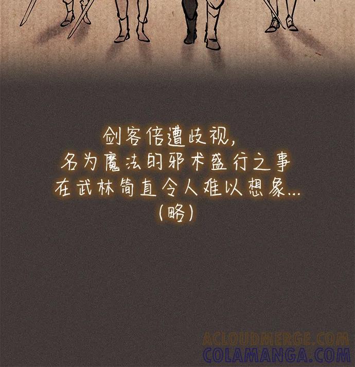唯我可见的高塔攻略 第75话 第69页