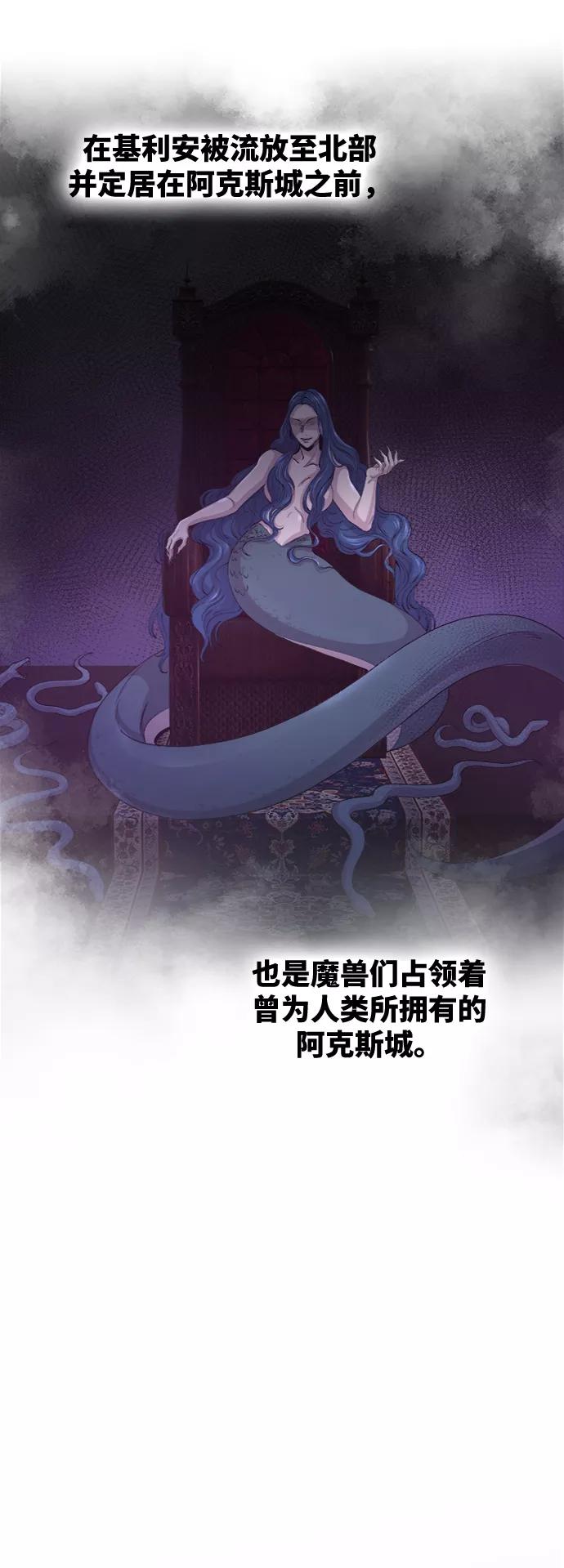 废皇子的神祕爱人 第74话 受伤的猛兽（3） 第6页